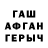 ГАШ гарик Bartek Najman
