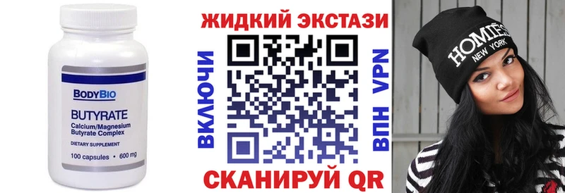 где продают   Тайга  БУТИРАТ Butirat 