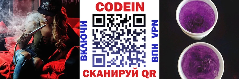 ссылка на мегу ссылки  Тайга  Кодеин Purple Drank 